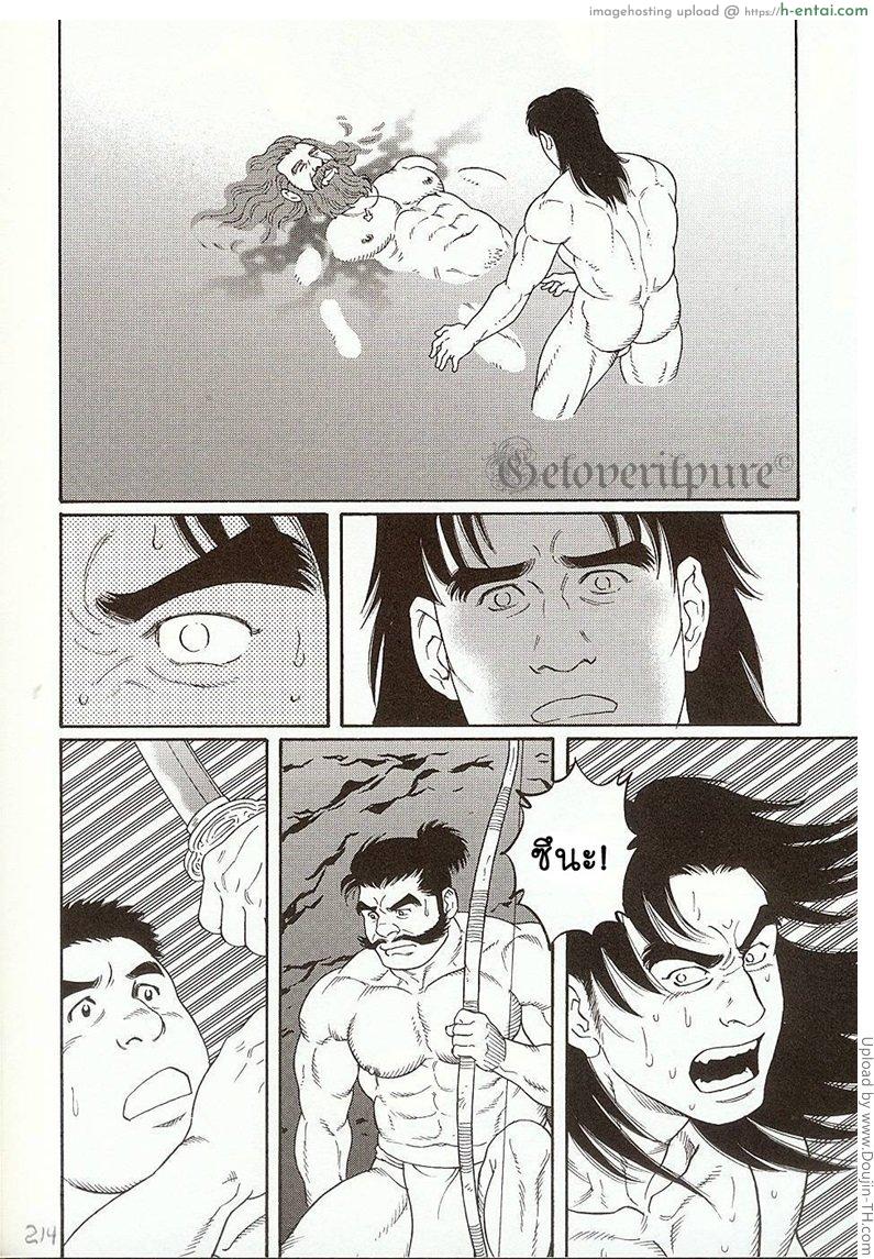 ยักษ์แห่งหุบเขาโอเอยามะ [เกย์] - แผ่น 28