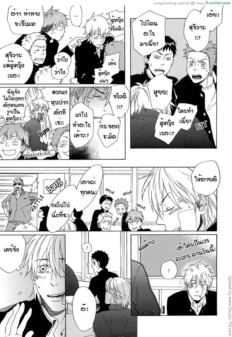 ลาจากบนดาดฟ้า [เกย์] - แผ่น 5