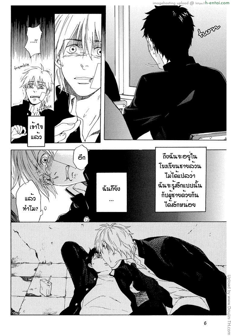 ลาจากบนดาดฟ้า [เกย์] - แผ่น 6