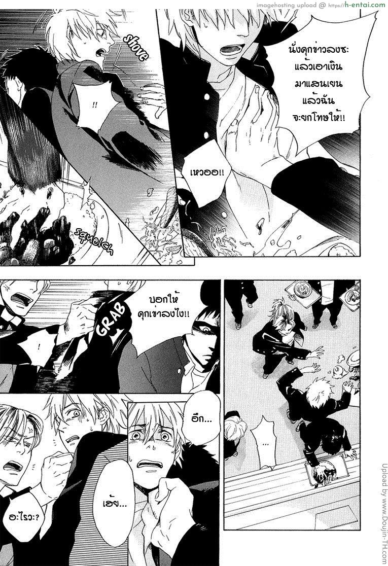 ลาจากบนดาดฟ้า [เกย์] - แผ่น 9