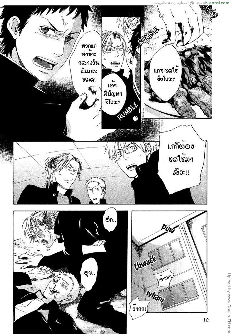 ลาจากบนดาดฟ้า [เกย์] - แผ่น 10