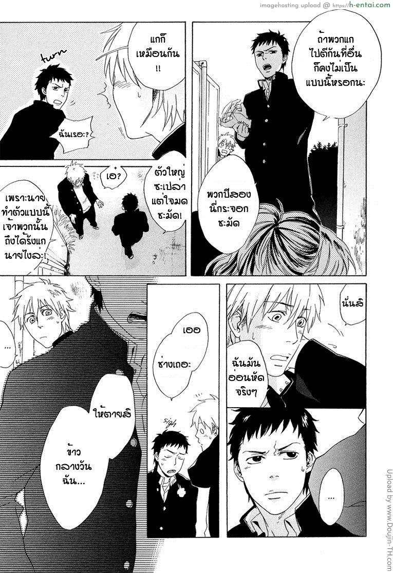 ลาจากบนดาดฟ้า [เกย์] - แผ่น 11