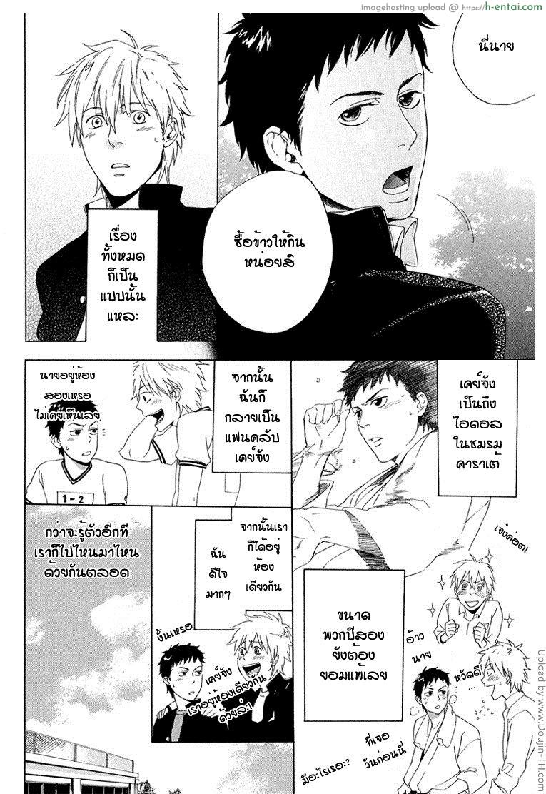 ลาจากบนดาดฟ้า [เกย์] - แผ่น 12