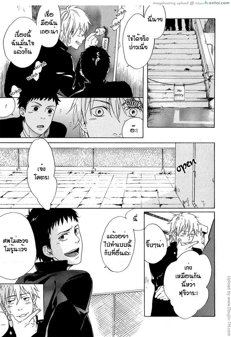 ลาจากบนดาดฟ้า [เกย์] - แผ่น 13