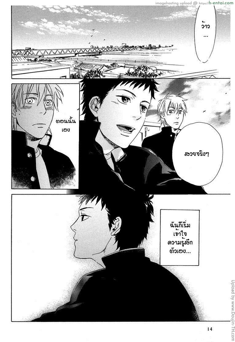 ลาจากบนดาดฟ้า [เกย์] - แผ่น 14