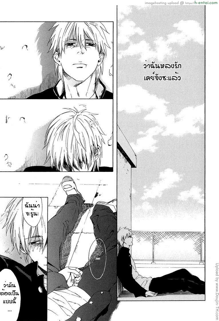 ลาจากบนดาดฟ้า [เกย์] - แผ่น 15