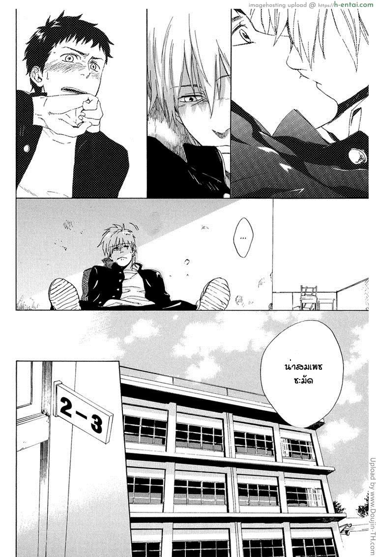 ลาจากบนดาดฟ้า [เกย์] - แผ่น 16