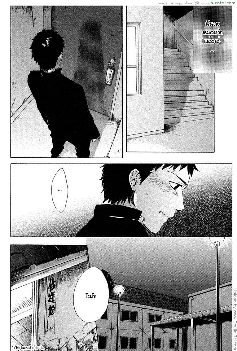 ลาจากบนดาดฟ้า [เกย์] - แผ่น 18