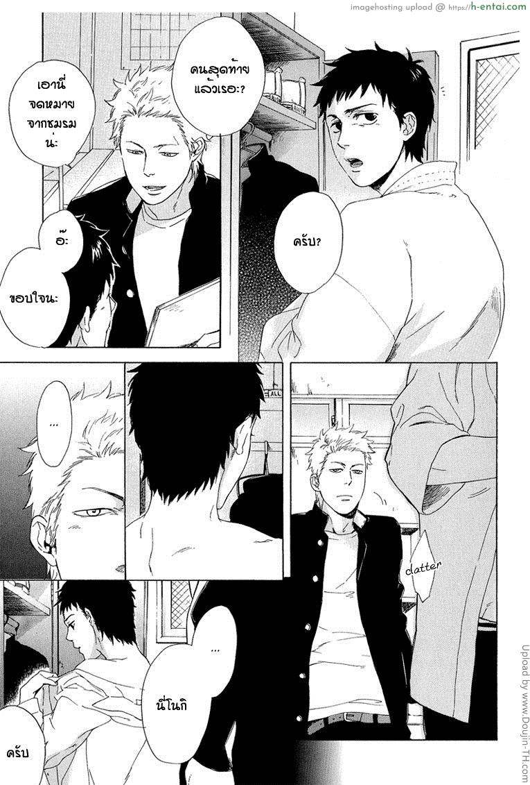 ลาจากบนดาดฟ้า [เกย์] - แผ่น 19