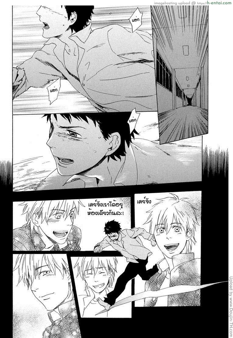 ลาจากบนดาดฟ้า [เกย์] - แผ่น 22