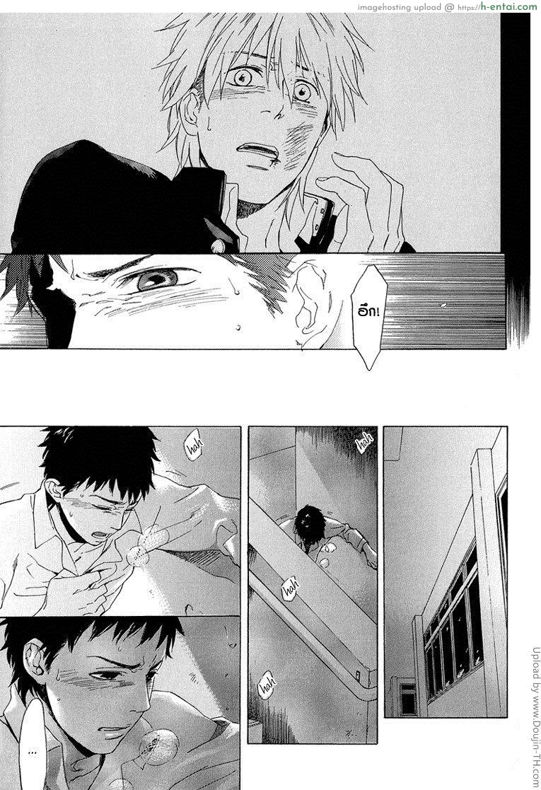 ลาจากบนดาดฟ้า [เกย์] - แผ่น 23