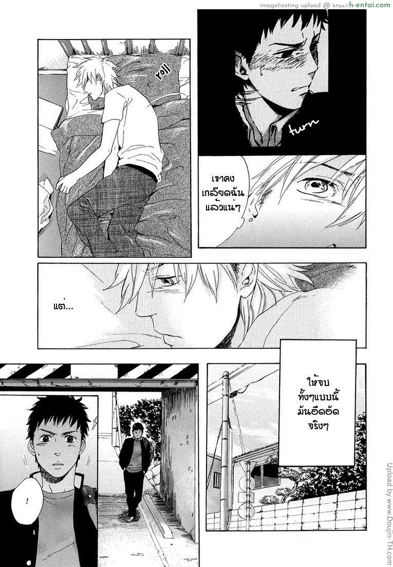 ลาจากบนดาดฟ้า [เกย์] - แผ่น 25