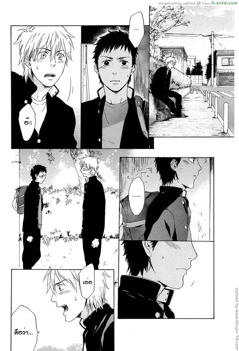 ลาจากบนดาดฟ้า [เกย์] - แผ่น 26