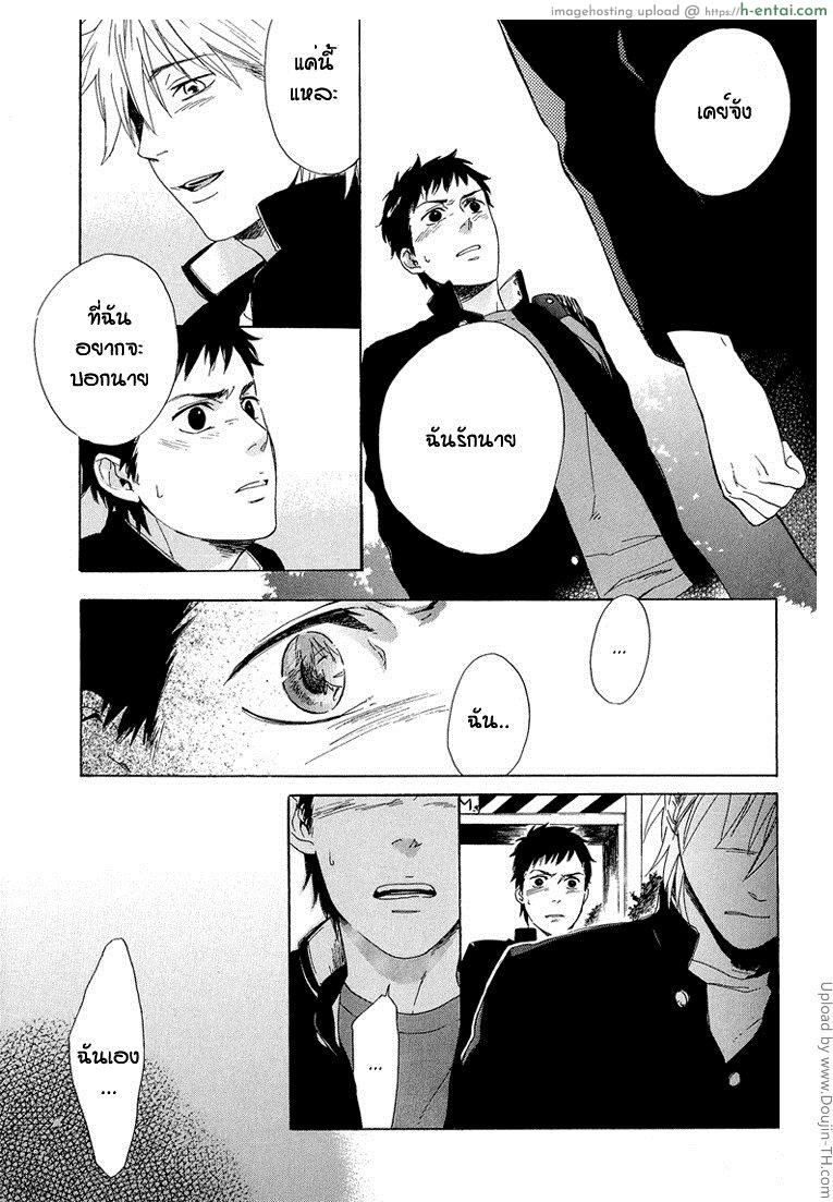 ลาจากบนดาดฟ้า [เกย์] - แผ่น 29