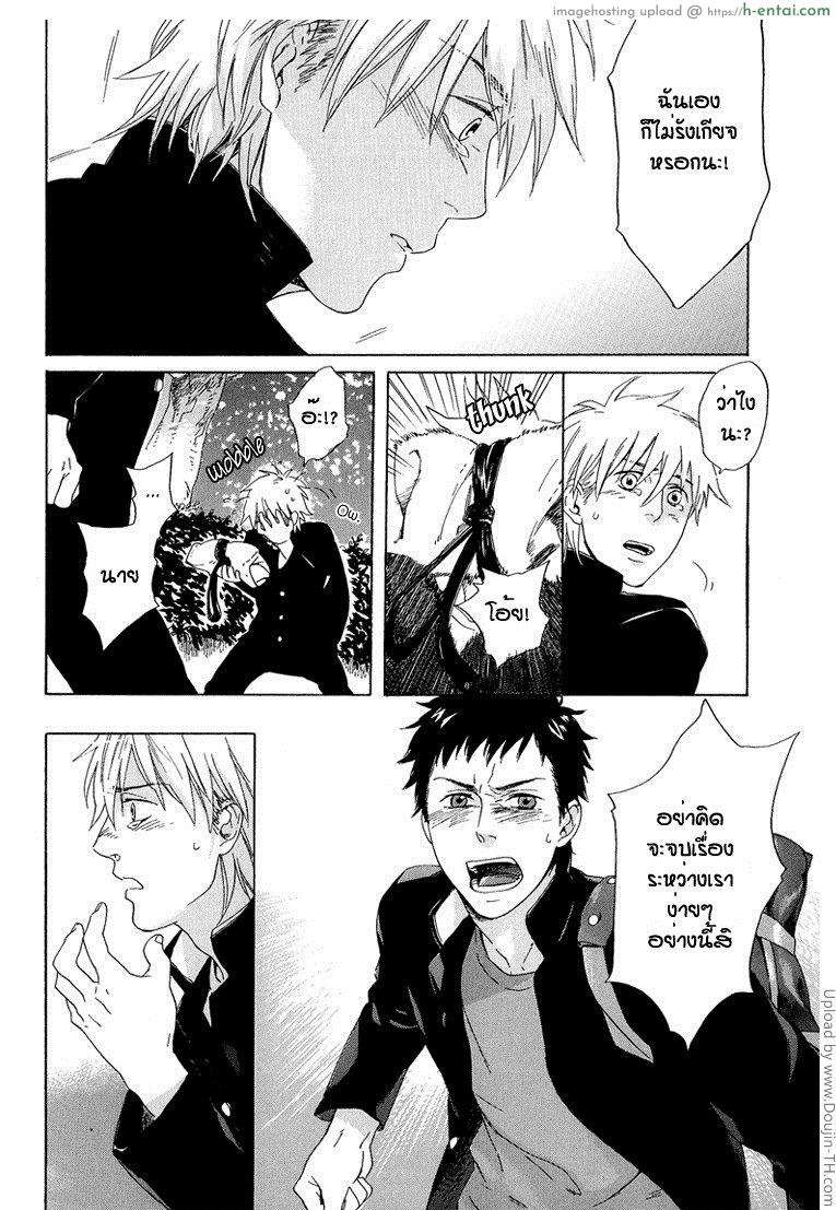 ลาจากบนดาดฟ้า [เกย์] - แผ่น 30