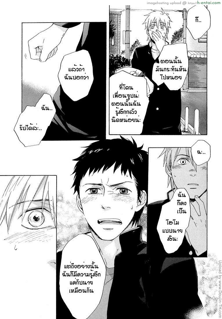 ลาจากบนดาดฟ้า [เกย์] - แผ่น 31