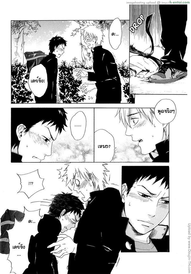 ลาจากบนดาดฟ้า [เกย์] - แผ่น 32