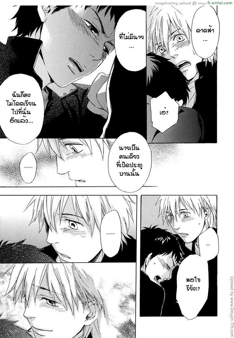 ลาจากบนดาดฟ้า [เกย์] - แผ่น 33