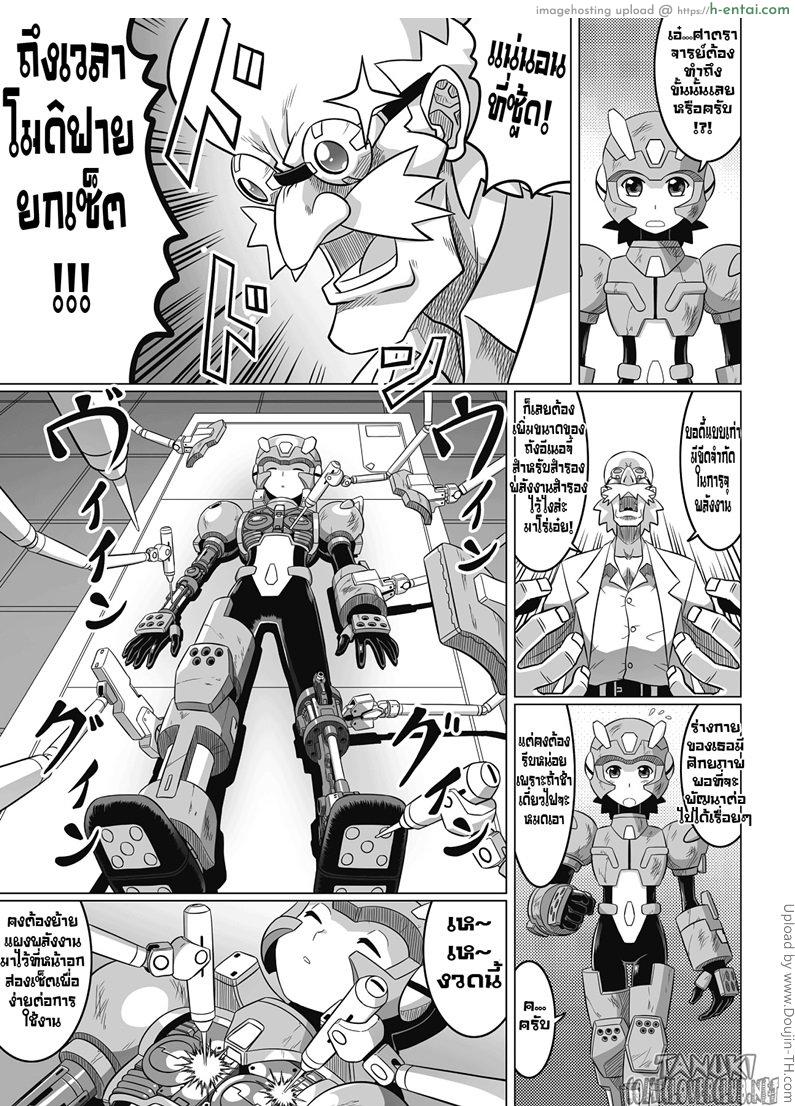 นี่แหละ การปรับแต่งครั้งสำคัญ - แผ่น 3