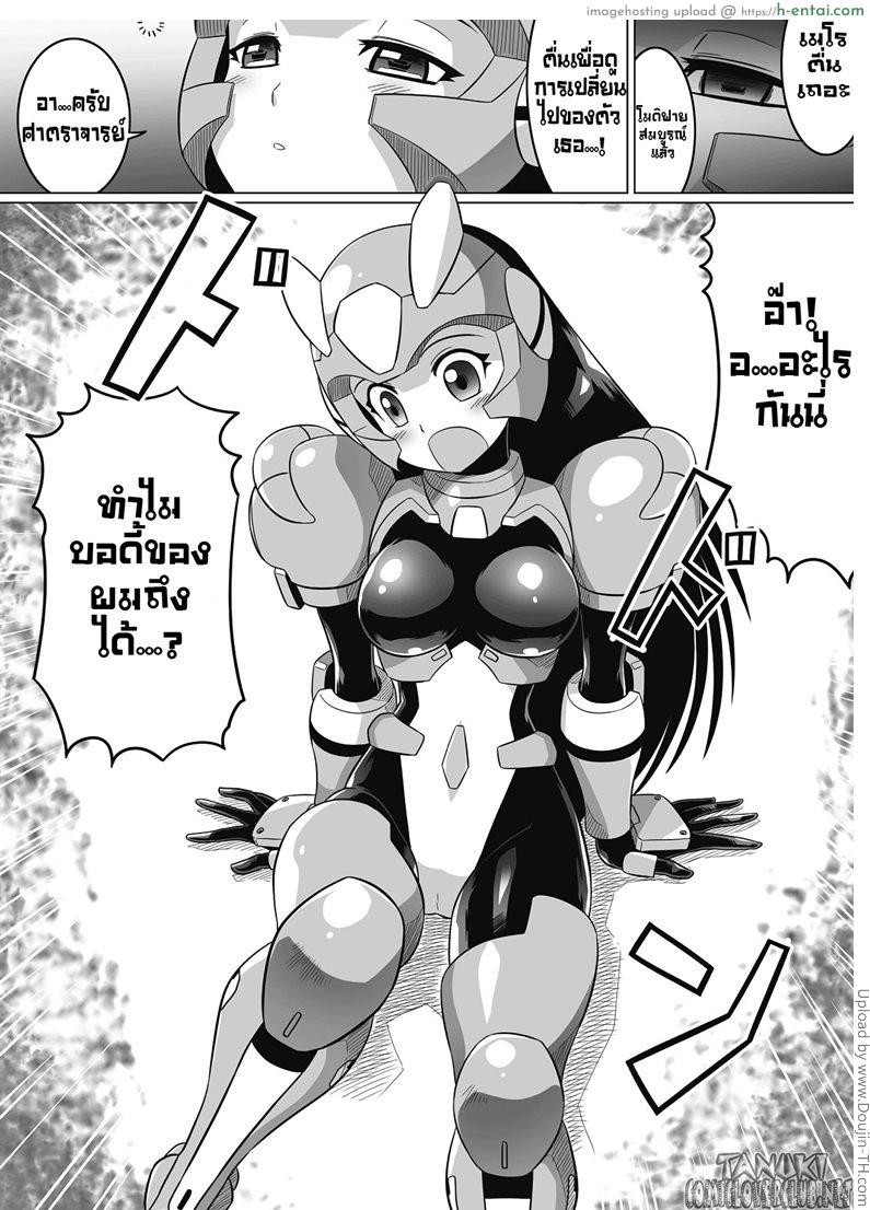 นี่แหละ การปรับแต่งครั้งสำคัญ - แผ่น 4