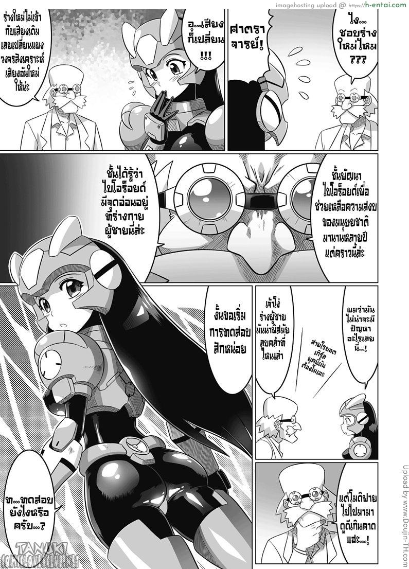 นี่แหละ การปรับแต่งครั้งสำคัญ - แผ่น 5