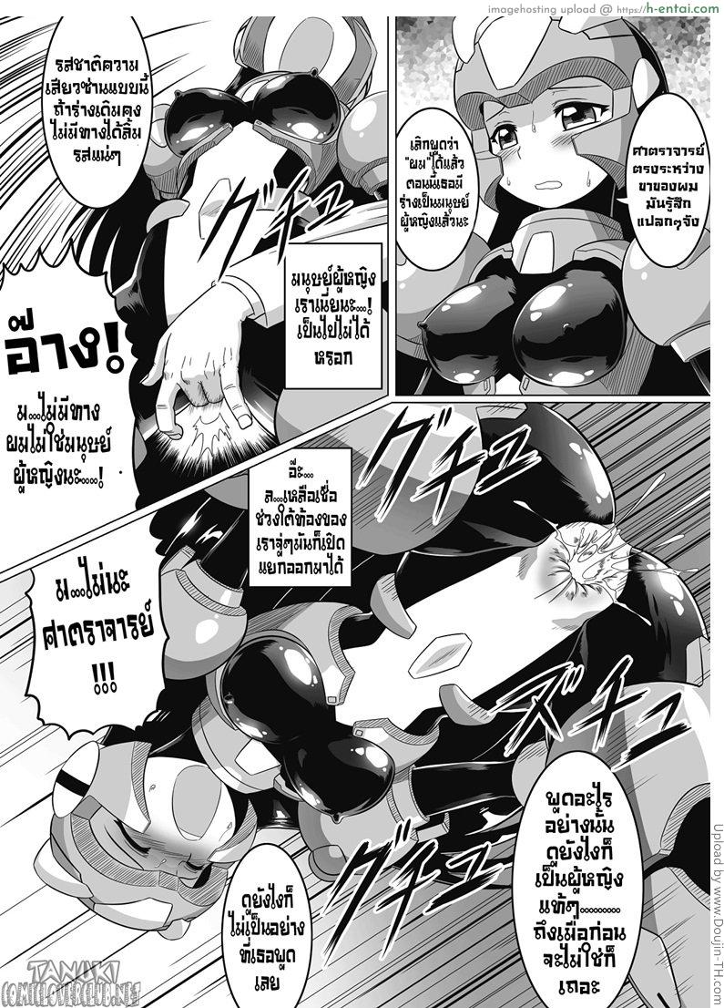 นี่แหละ การปรับแต่งครั้งสำคัญ - แผ่น 8