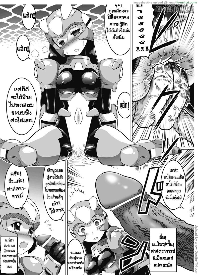 นี่แหละ การปรับแต่งครั้งสำคัญ - แผ่น 9