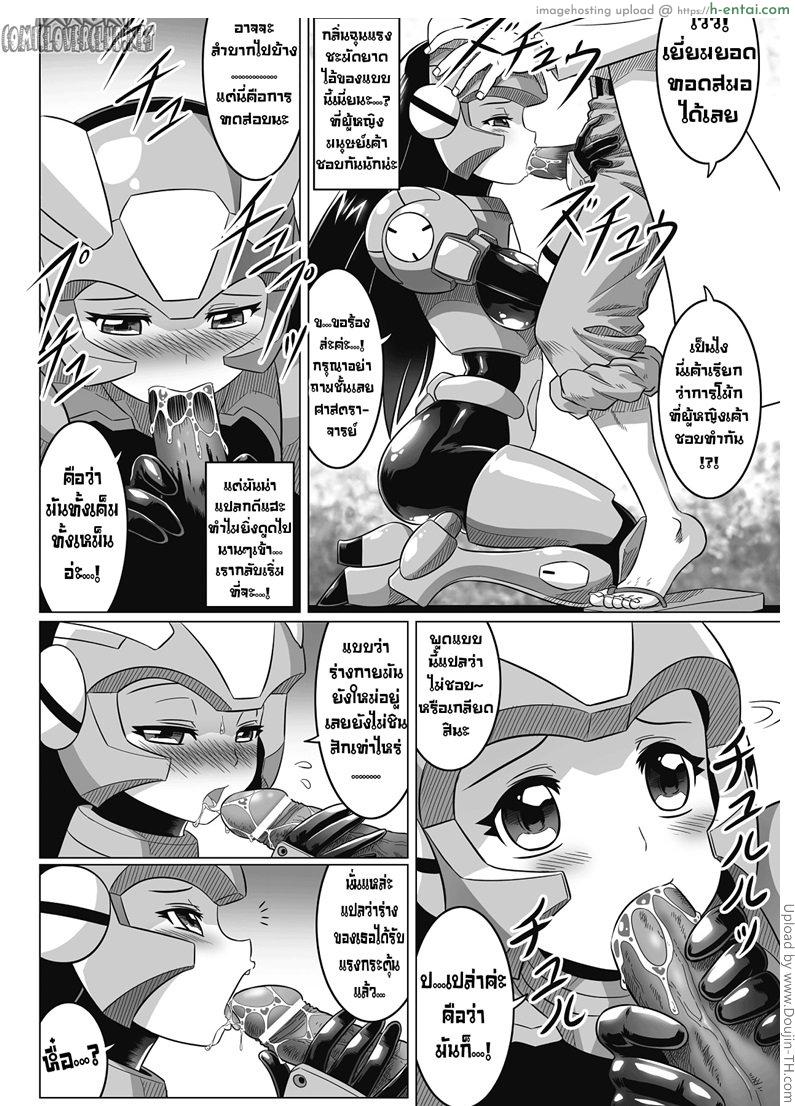 นี่แหละ การปรับแต่งครั้งสำคัญ - แผ่น 10