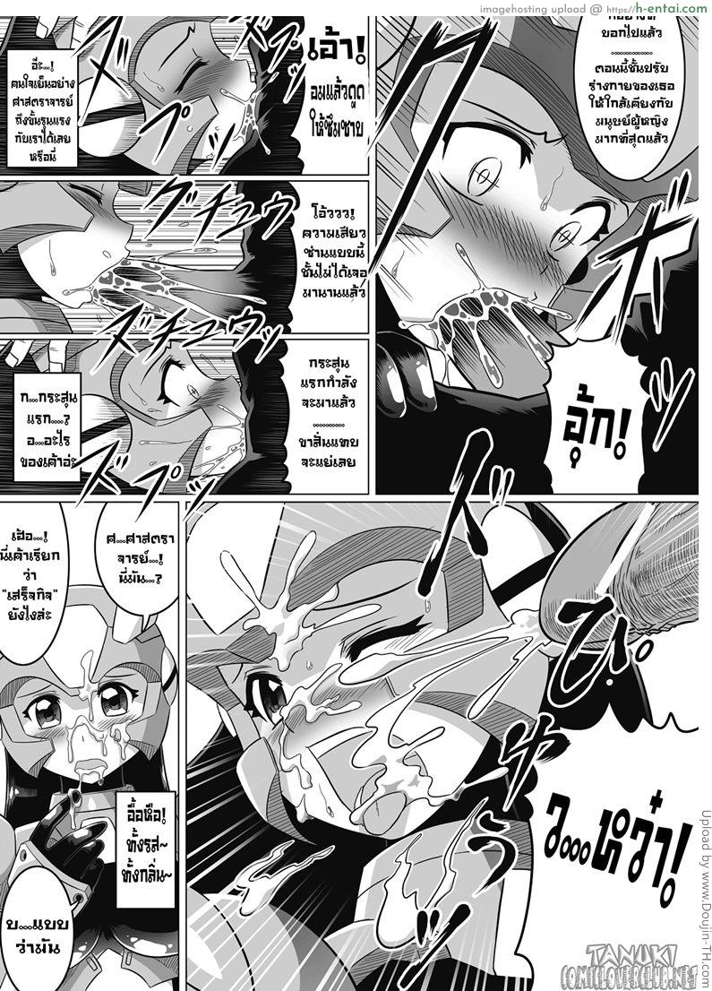 นี่แหละ การปรับแต่งครั้งสำคัญ - แผ่น 11