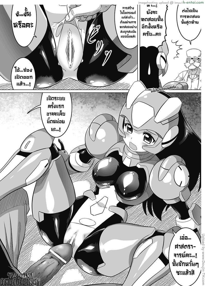 นี่แหละ การปรับแต่งครั้งสำคัญ - แผ่น 12