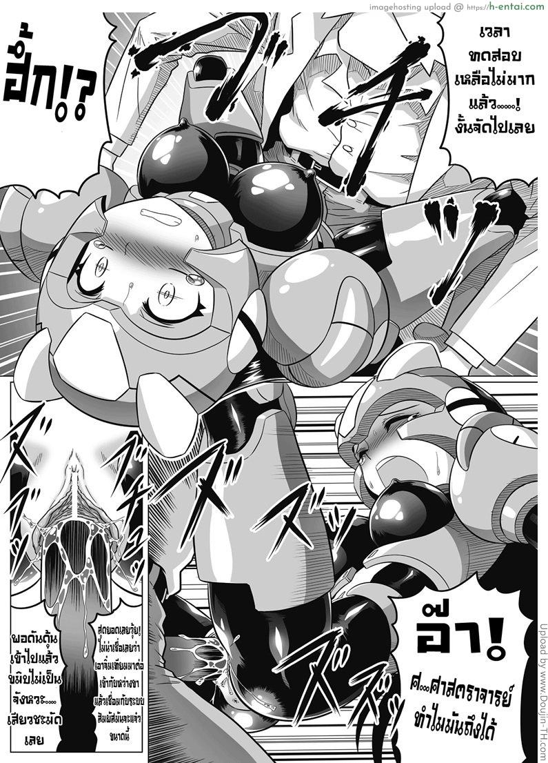 นี่แหละ การปรับแต่งครั้งสำคัญ - แผ่น 13