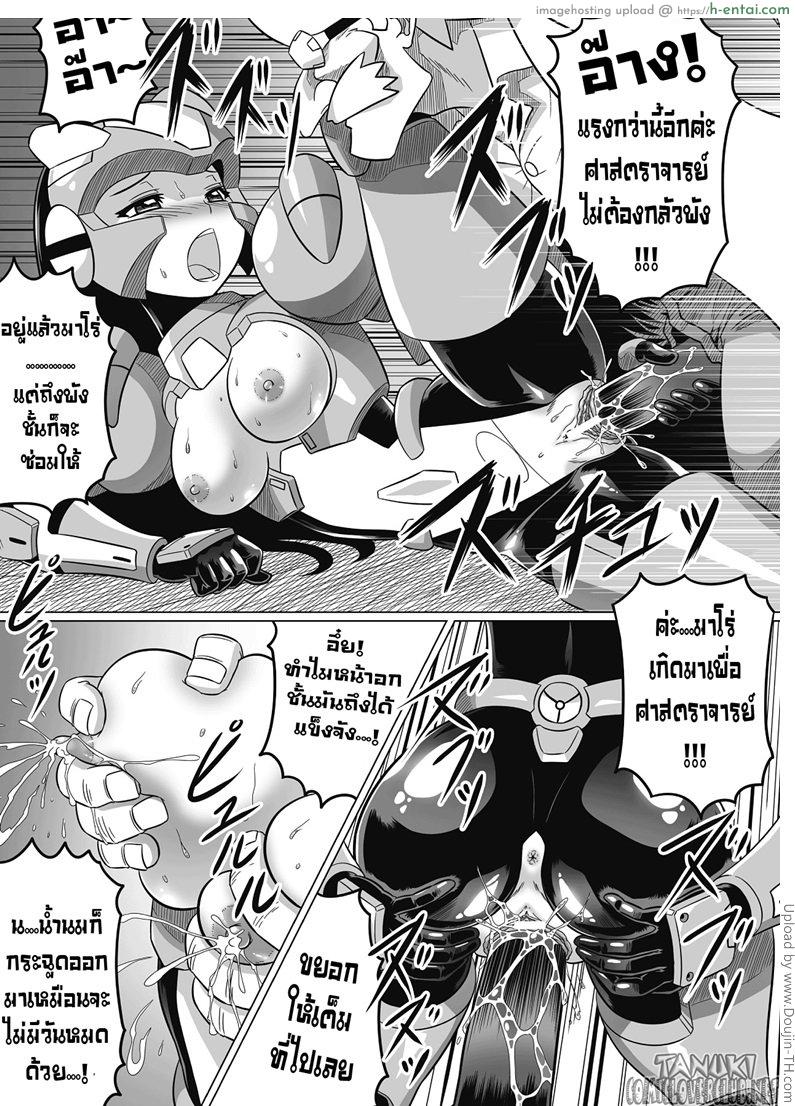 นี่แหละ การปรับแต่งครั้งสำคัญ - แผ่น 17