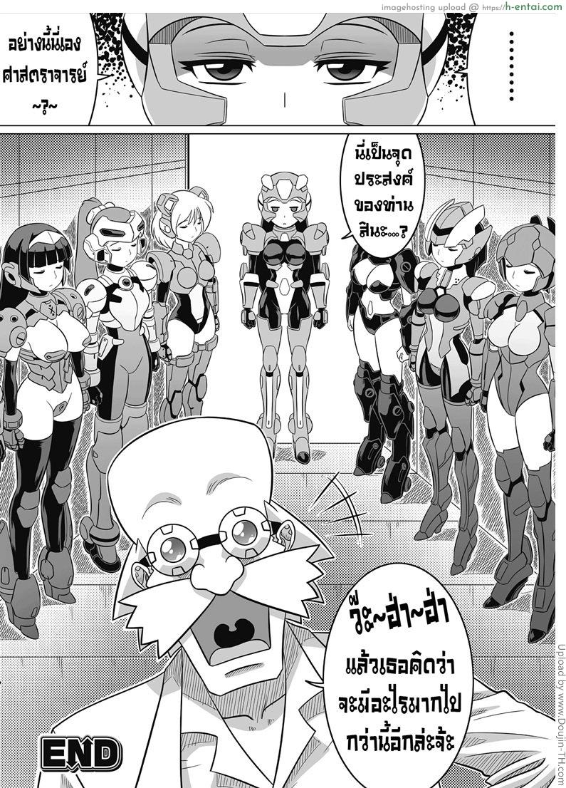 นี่แหละ การปรับแต่งครั้งสำคัญ - แผ่น 20