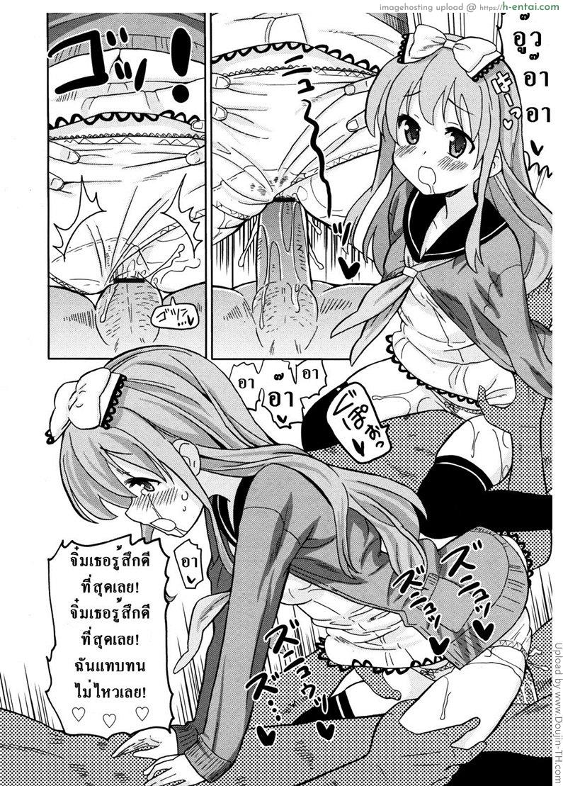 สนุกไปกับเกงในของน้องสาว - แผ่น 10