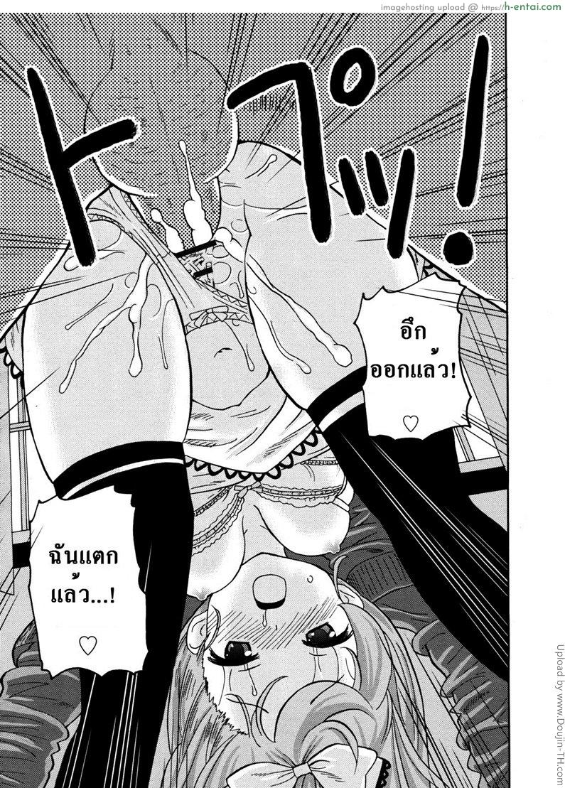 สนุกไปกับเกงในของน้องสาว - แผ่น 13