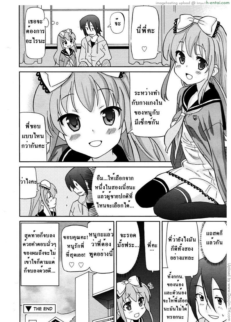 สนุกไปกับเกงในของน้องสาว - แผ่น 14