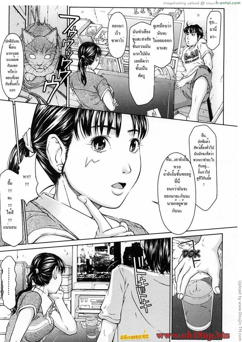 แมวพาสาวมาให้อึ้บ - แผ่น 5