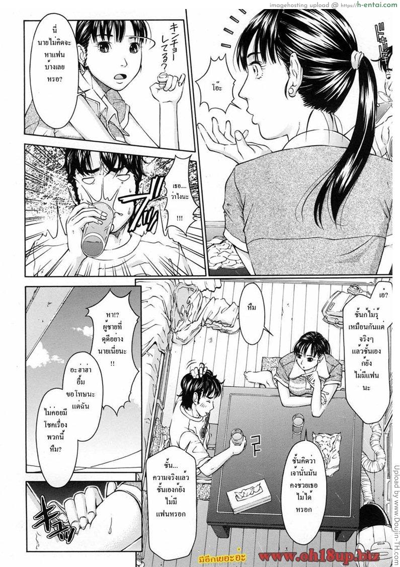 แมวพาสาวมาให้อึ้บ - แผ่น 6