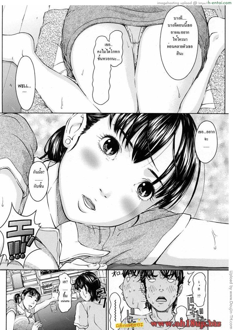 แมวพาสาวมาให้อึ้บ - แผ่น 7