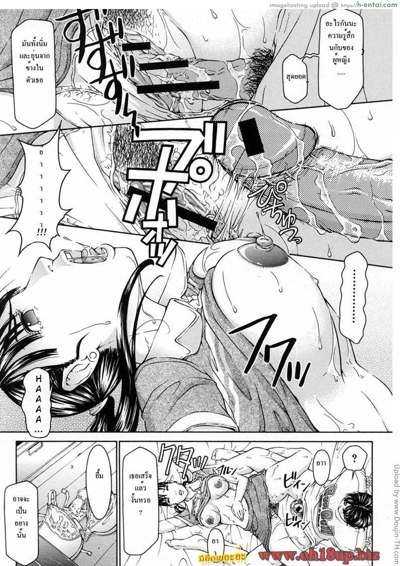 แมวพาสาวมาให้อึ้บ - แผ่น 16