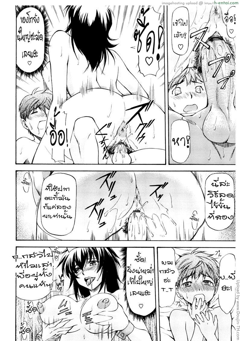 รักหลอก จึงหยอกเล่น - แผ่น 12