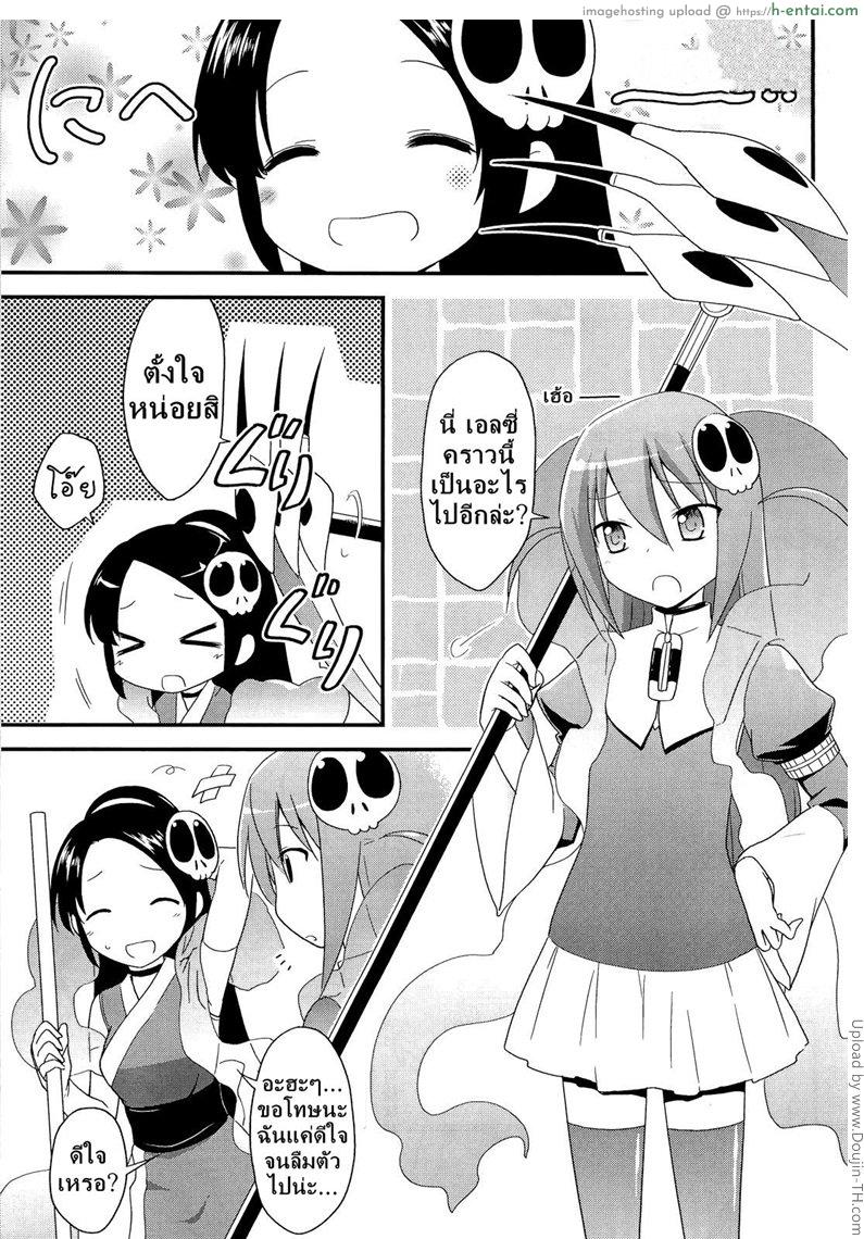 สองมารสาวปะทะมารหนวด - แผ่น 2