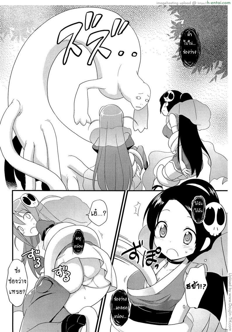 สองมารสาวปะทะมารหนวด - แผ่น 7