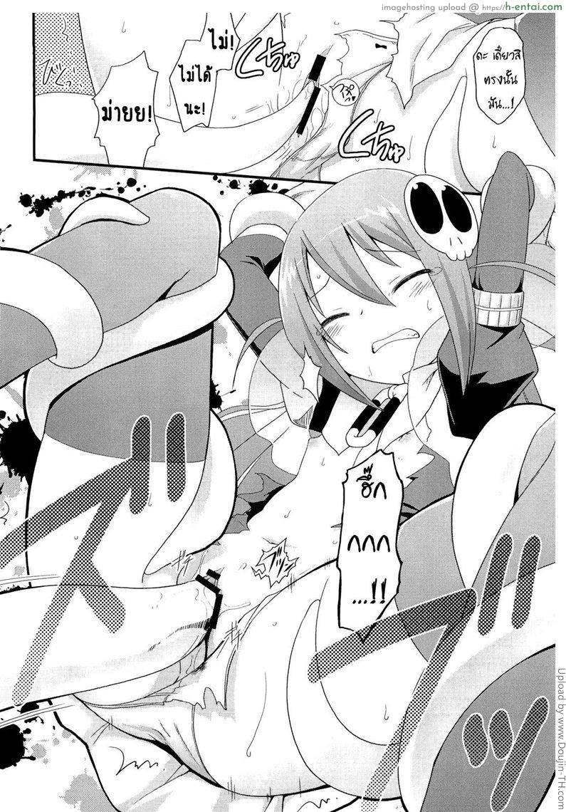 สองมารสาวปะทะมารหนวด - แผ่น 11