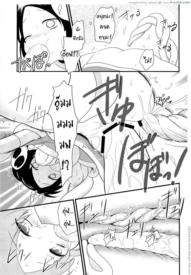 สองมารสาวปะทะมารหนวด - แผ่น 14