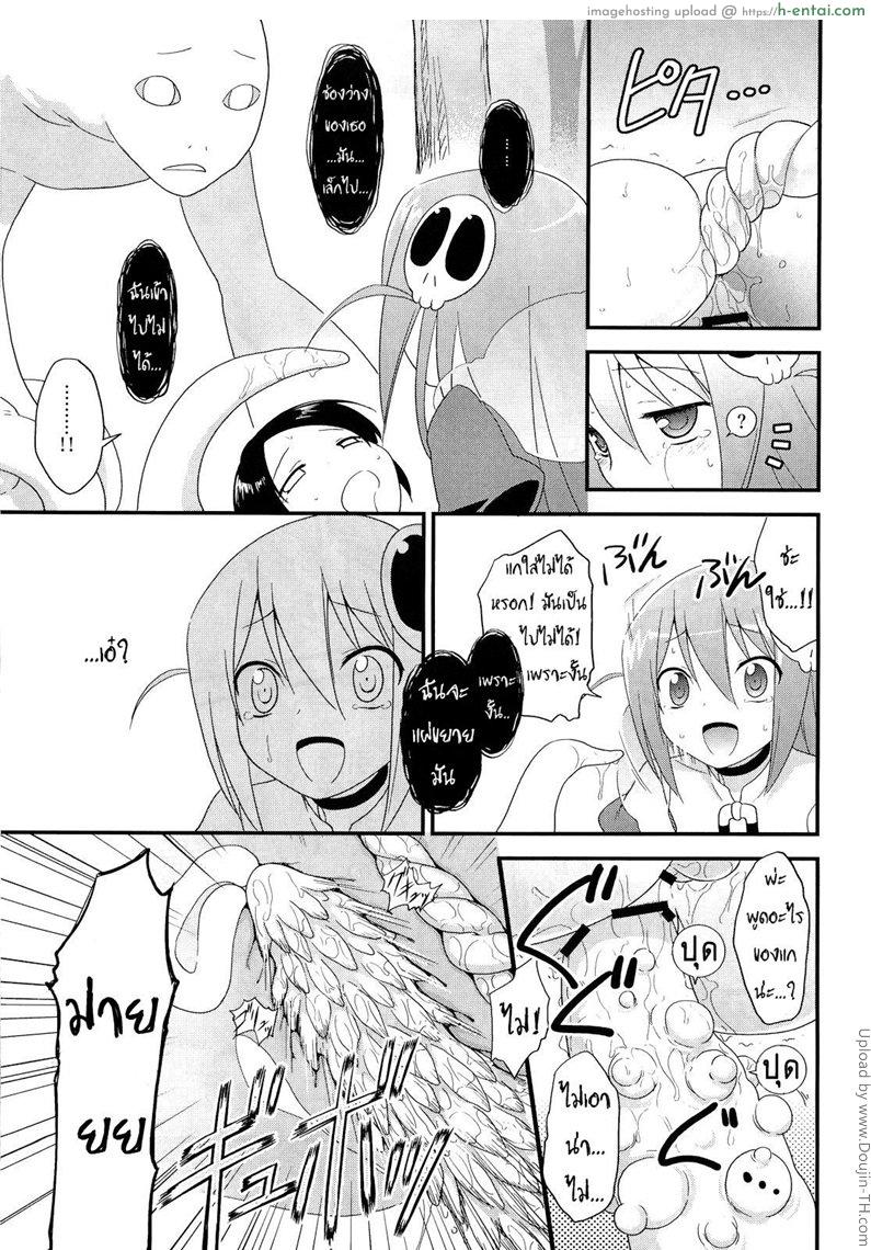 สองมารสาวปะทะมารหนวด - แผ่น 16