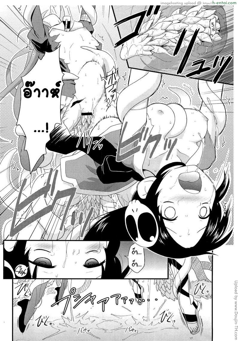 สองมารสาวปะทะมารหนวด - แผ่น 19