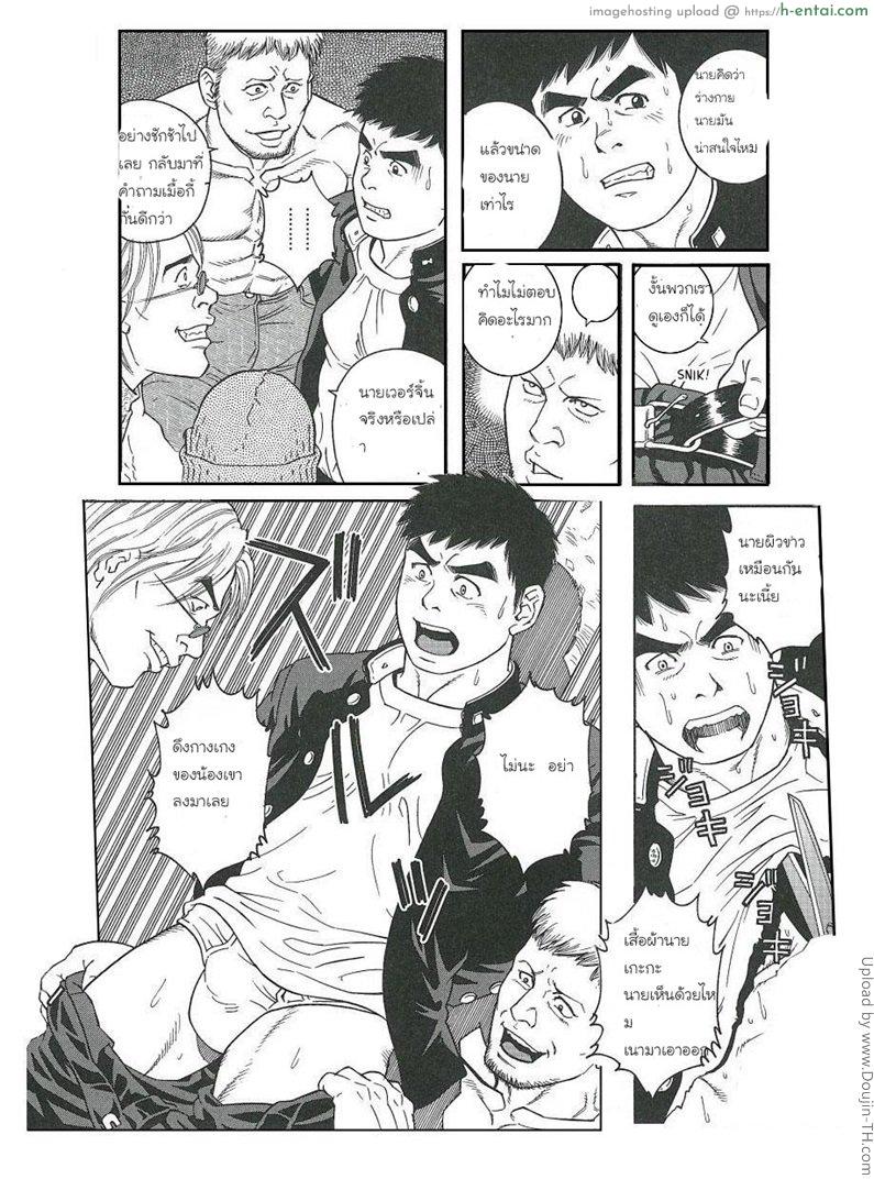 กับดัก 1 [เกย์] - เพื่อนรักหักเหลี่ยมโหด - แผ่น 4