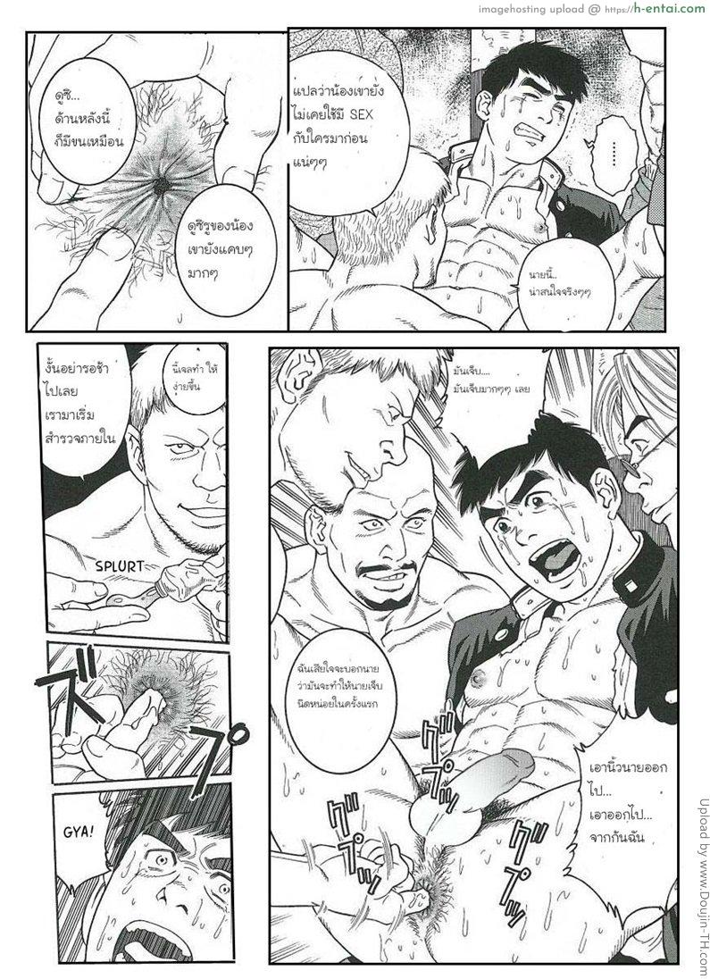 กับดัก 1 [เกย์] - เพื่อนรักหักเหลี่ยมโหด - แผ่น 7