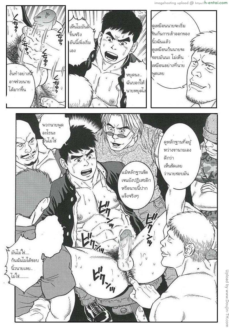 กับดัก 1 [เกย์] - เพื่อนรักหักเหลี่ยมโหด - แผ่น 8